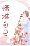 一招，让恶毒婆婆和极品小姑子反目成仇是什么名字
