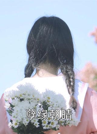 被拿掉子宫后，我死心了