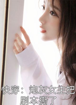 妈妈的好闺蜜
