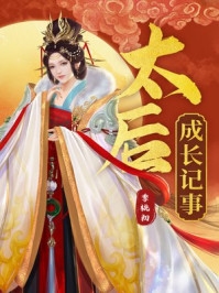 《重生后，我策反弟弟完成逆袭》程明宇程婉晴最热门小说_完结小说推荐《重生后，我策反弟弟完成逆袭》程明宇程婉晴