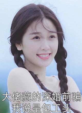 媳妇消耗百倍返现，我在八零赢麻了