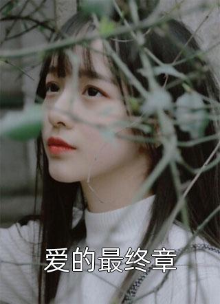 你是我擦肩而过的星辰