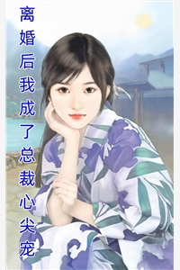 作死的侄⼦