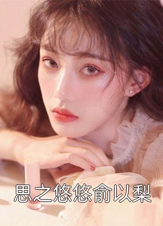 终是明月照沟渠
