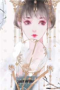替嫁新娘
