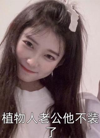 深情疑似误诊