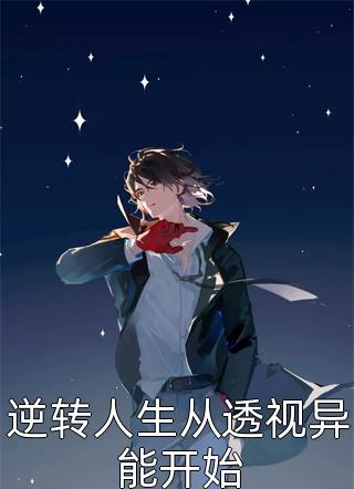 离开兽世，狮王夫君悔疯了