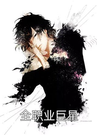 穿越回去给夫君当媒婆
