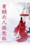 春时花落晴时雪