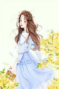 被离婚后，中年危机的我抽中了肆意人生系统