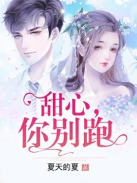 《黑心小侯爷的娇娇雀》(苏策宫苏小侯爷)完本热门小说_全本免费完结小说《黑心小侯爷的娇娇雀》(苏策宫苏小侯爷)