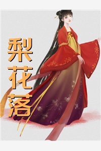 弃了白眼狼太子太孙后，我魂归仙位了