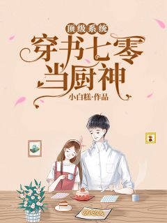 吸血鬼一家(岚岚周庆阳)完结版小说阅读_完整版小说免费阅读吸血鬼一家岚岚周庆阳
