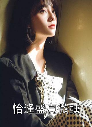 《清明节扫墓》黄英浩苗苗免费阅读无弹窗_热门免费小说《清明节扫墓》黄英浩苗苗