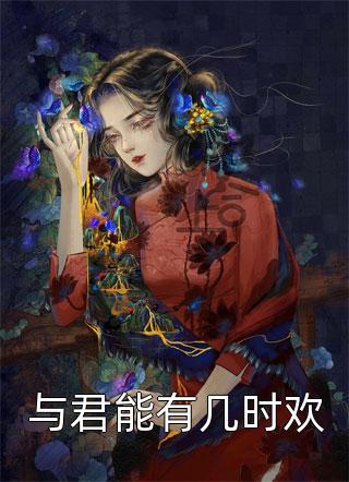 驸马竞拍我的新婚夜后，哭着后悔了