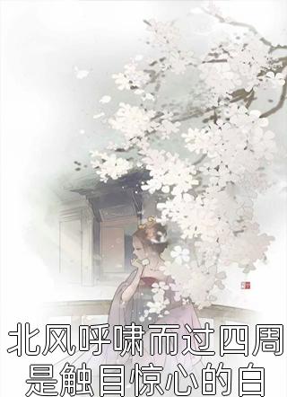 洪荒：梦醒之途