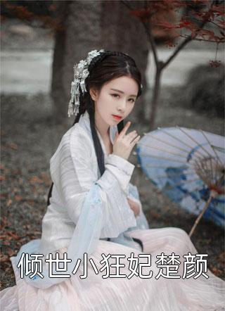 重生得癌日，我弃夫杀女笑僵脸