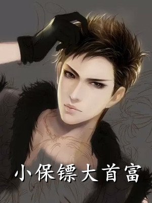 《武侠：我在江湖》(李矾李硕)热门小说_推荐完本小说《武侠：我在江湖》李矾李硕