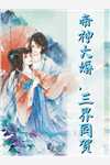 带着员工跳槽后，经理哭着求我给他一份工作(赵立涛刘栋)免费小说全本阅读_免费小说笔趣阁带着员工跳槽后，经理哭着求我给他一份工作赵立涛刘栋
