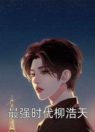 画里画外贺立华马兵热门小说排行_完本小说阅读画里画外(贺立华马兵)