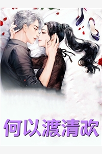 《近水楼台先得逞》庄千庄常晟已完结小说_完整免费小说《近水楼台先得逞》庄千庄常晟