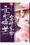 最后一条血路