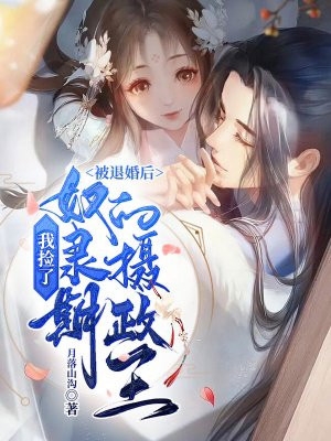 总裁老公为寡嫂烧死亲生儿子，重生后我假死逃生