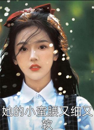 真千金回归，打包带走垃圾未婚夫(颜枝月江寂年)完整版免费全文阅读_最新全本小说真千金回归，打包带走垃圾未婚夫颜枝月江寂年