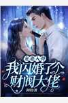愚爱无回声(裴胥阿胥)免费小说完结版_免费完结版小说愚爱无回声裴胥阿胥