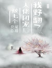 小陪房日常：侯府秘闻每日刷新(姜小满明澈)免费完结小说_完结小说大全小陪房日常：侯府秘闻每日刷新姜小满明澈
