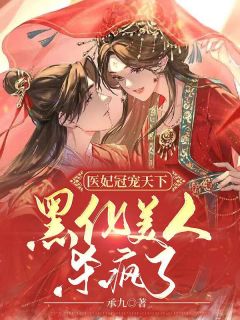 我是大顺朝最出色的女将军