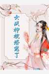 什么青天附体？大刀在手，破案技巧我都有