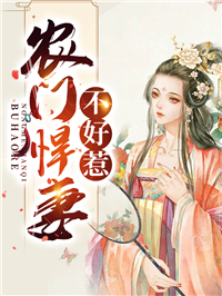 妹妹未婚先孕后把我当保姆抖音热门热门小说_热门免费小说妹妹未婚先孕后把我当保姆抖音热门