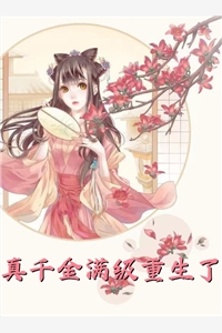 《渣夫装失忆虐走我后，疯狂求原谅》青梅白月光阅读免费小说_热门小说推荐《渣夫装失忆虐走我后，疯狂求原谅》青梅白月光