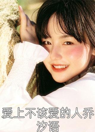 门通古代：忘恩负义，我投敌军你哭啥？林晨柳如烟免费小说阅读_热门完本小说门通古代：忘恩负义，我投敌军你哭啥？林晨柳如烟