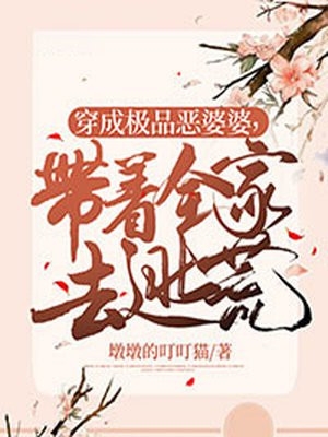 我本非蛇蝎