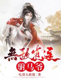 《男友和助理私奔后，我放手了》(沈见青宝贝)完整版小说全文免费阅读_热门小说排行榜《男友和助理私奔后，我放手了》(沈见青宝贝)