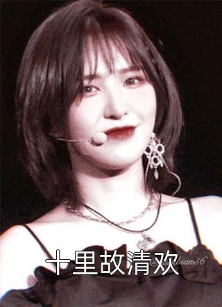 和男友穿书第三年，他爱上了书中女主