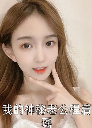 奈何清星不入尘