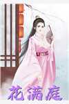 嫁给绝嗣王爷后，竹马悔断肠(杨文斌杨府)最新小说_最新更新小说嫁给绝嗣王爷后，竹马悔断肠杨文斌杨府