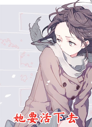 重生后救下老板女儿，老公和同事悔疯了