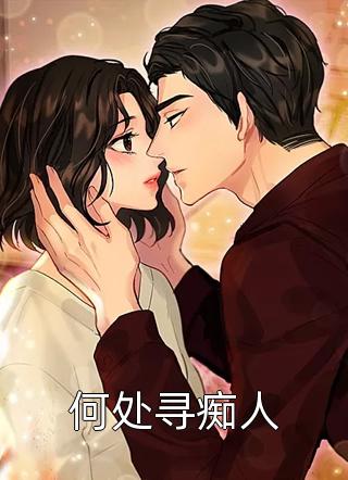 末日游戏：她打造神级庇护所！