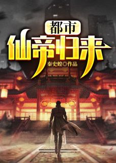 道侣飞升跑路，我薅哭全宗女修