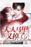 老公为去白月光婚礼抢亲，拒不给我签字做手术