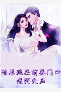 官宣离婚上热搜，前夫狂删黑料