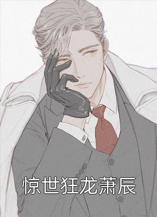 男主他不识好歹