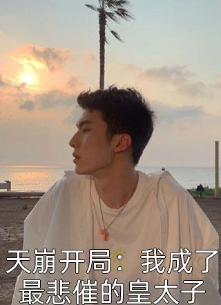 法医：遗骨证言