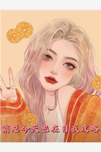 给祖宗上坟后，全家都说我怀了孽畜(抖音热门)最新免费小说_完本小说大全给祖宗上坟后，全家都说我怀了孽畜(抖音热门)