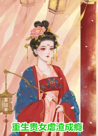 温柔的陷阱