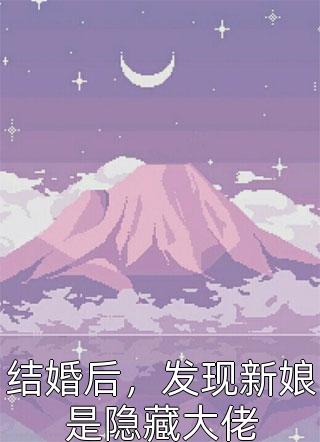 假离婚后，老公售卖驯妻日志(逸尘顾逸尘)完结版小说阅读_完整版小说假离婚后，老公售卖驯妻日志逸尘顾逸尘